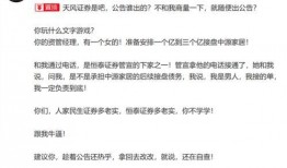 叶飞证券爆料最新,揭秘金融圈内幕，揭示行业乱象